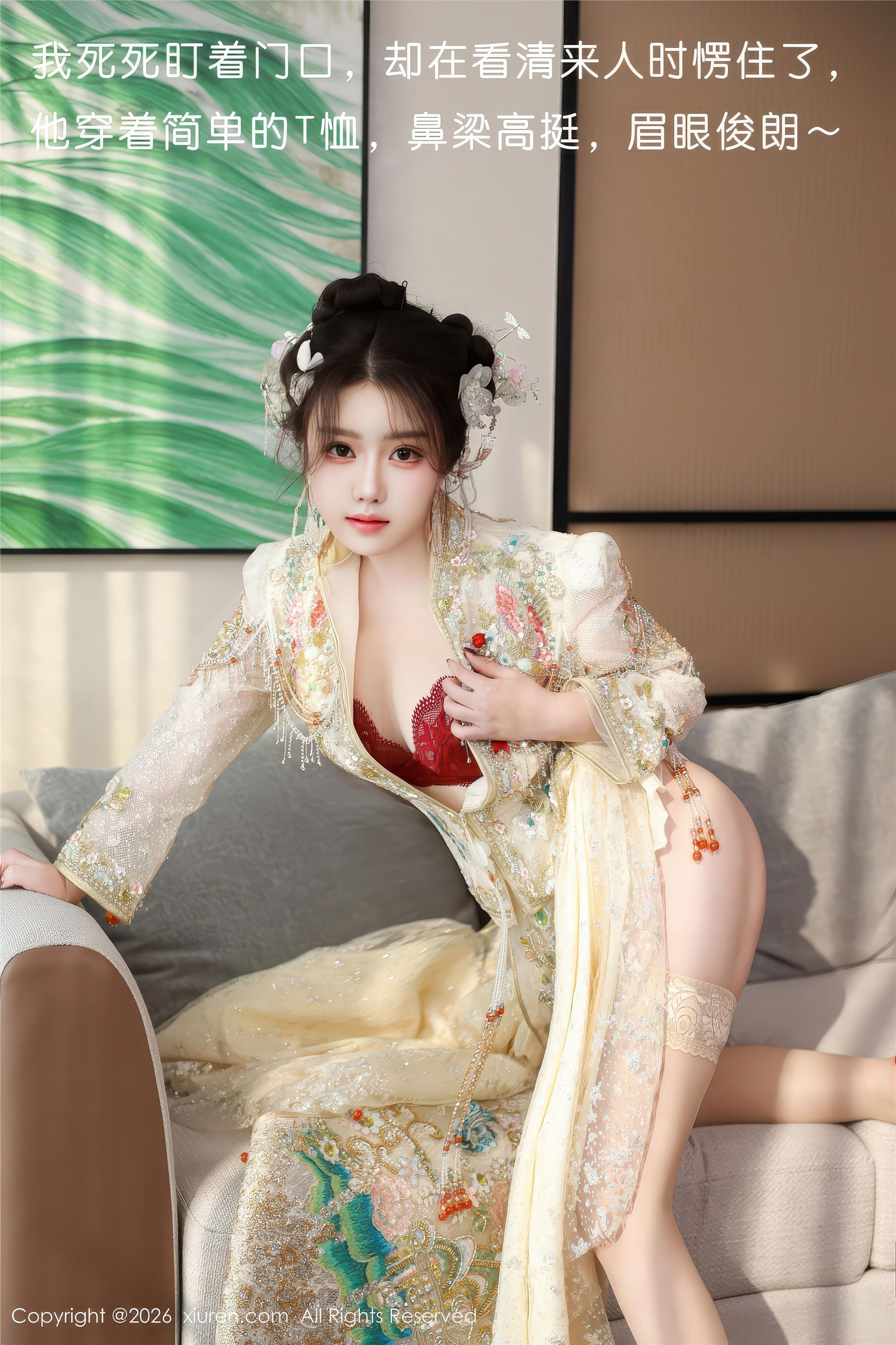 Xiuren秀人网 2026.01.12 NO.11220 小薯条nienie